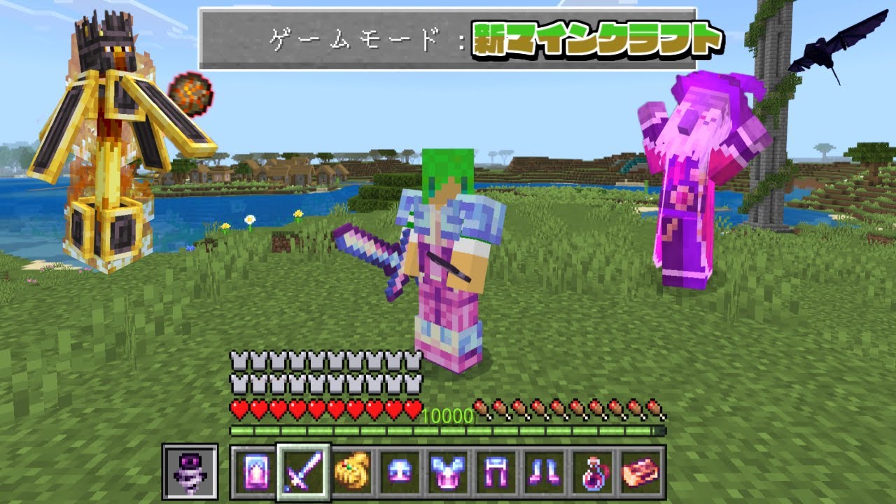 全てが新しくなったマインクラフトでサバイバル【マインクラフト】