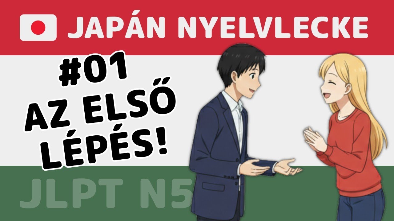 [Japán kezdő 01・JLPT N5] Hogyan MUTATKOZZ BE japánul? 🇭🇺🇯🇵