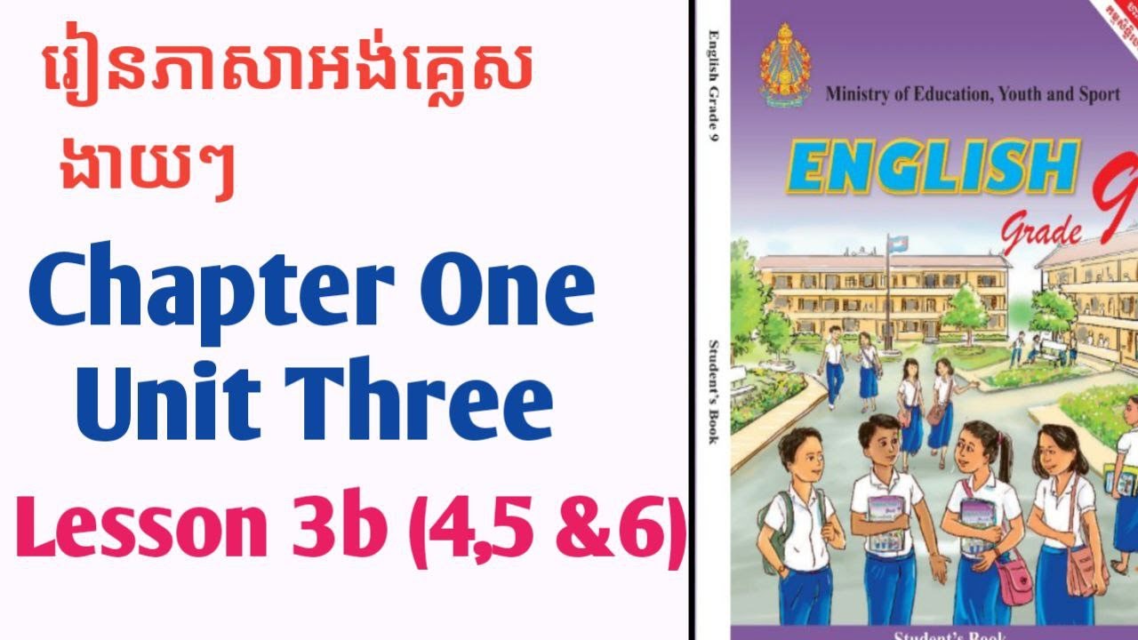 Part 16: English Grade 9: Chapter 1, Unit 3, Lesson 3b (4,5&6) |The Best Lesson|