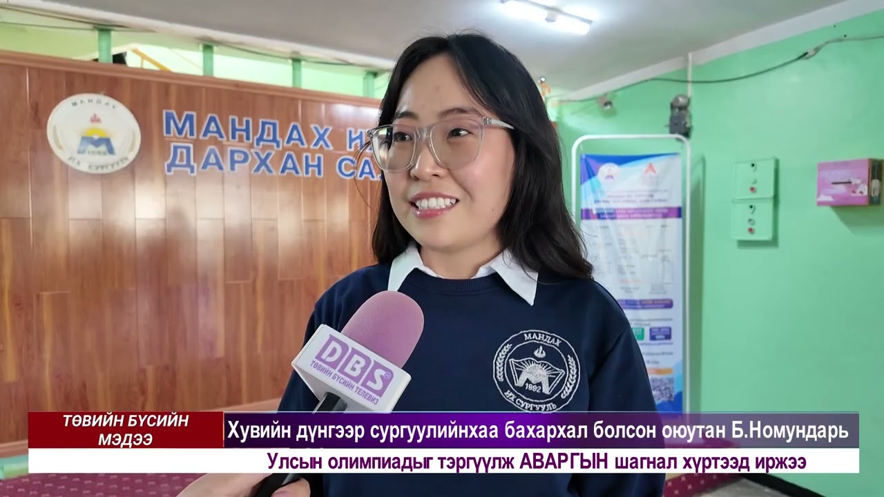 Төвийн бүсийн мэдээллийн хөтөлбөр 2025-04-24