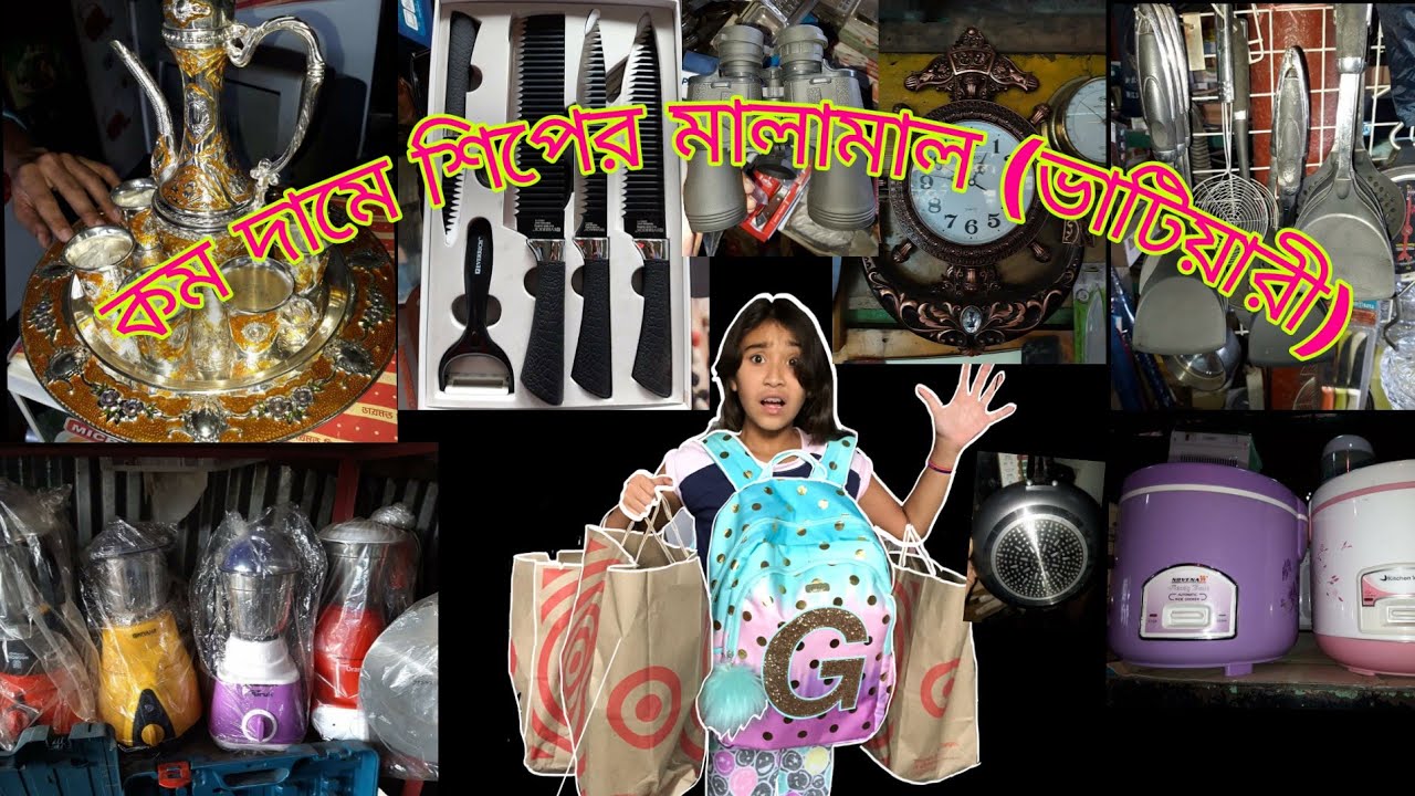 ভাটিয়ারী শিপ ব্রেকিং মার্কেট|| Vhatiary ship breaking market || Mission business ||Mission vhatiary