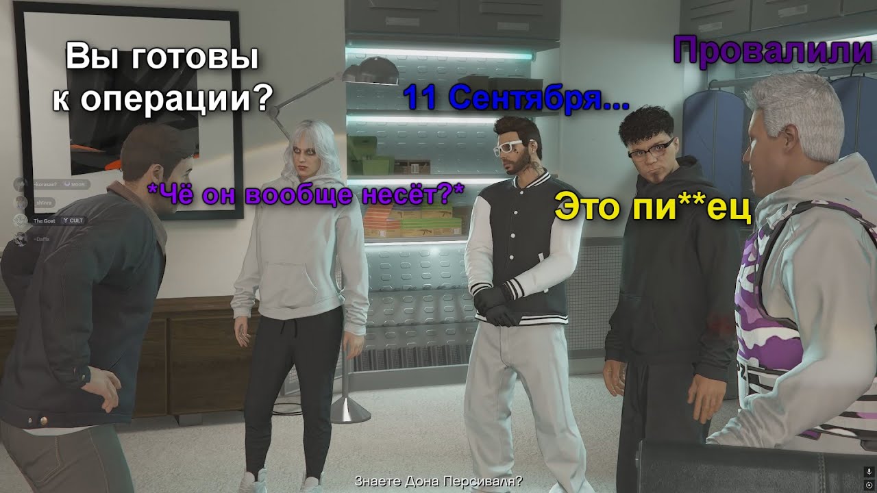 Мансур в GTA Online 