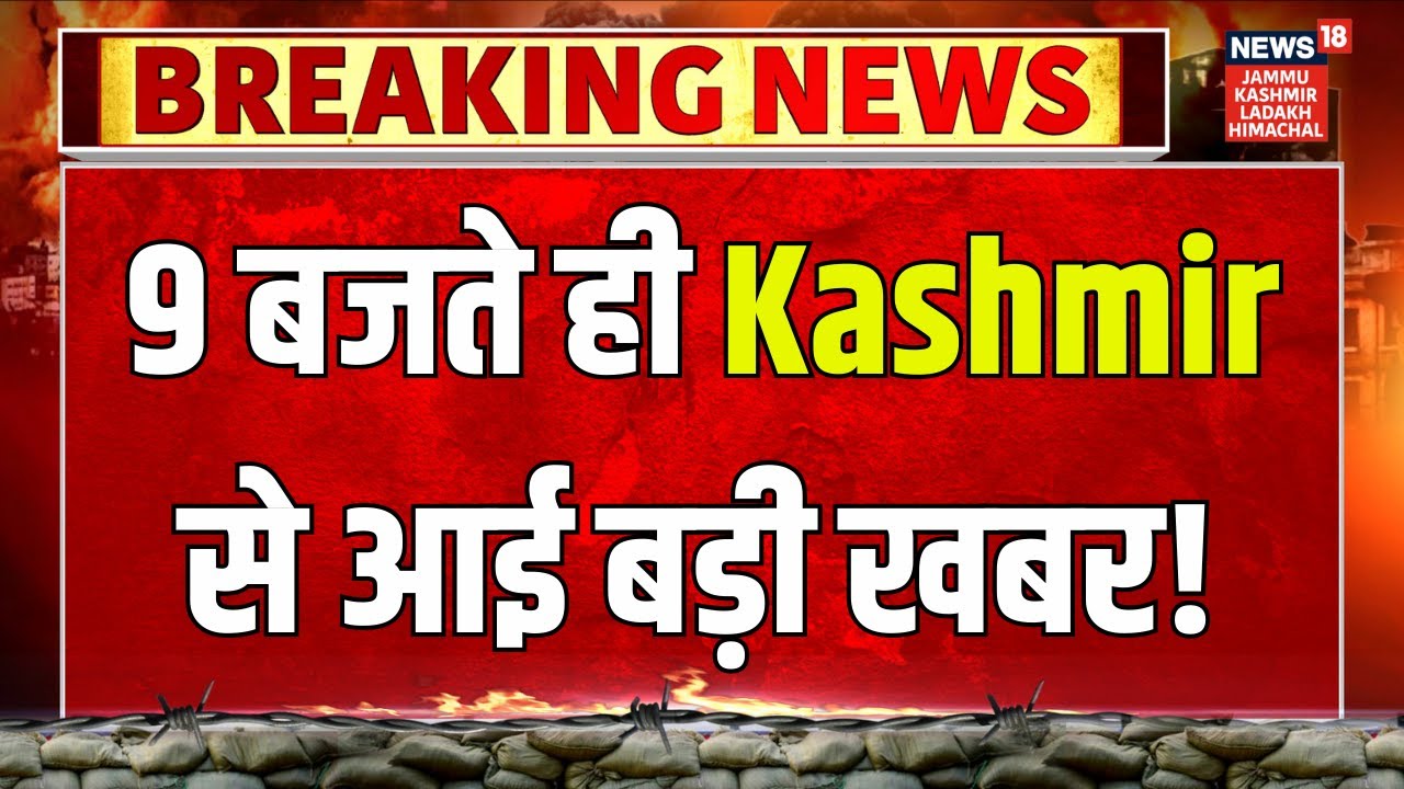 Jammu Kashmir News| Daily Wagers Protest | Weather Update | Srinagar | Omar Abdullah Budget | N18V