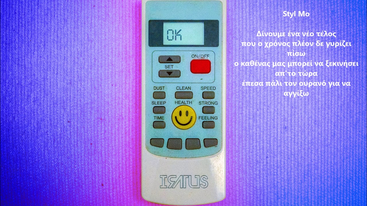 Iratus - 27 Ιούνη (Η μέρα μετά) feat Styl Mo (OK 2020)