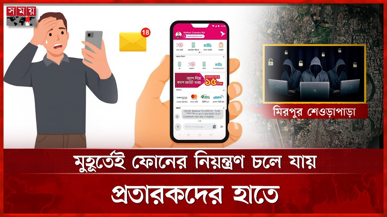 ৩ দুর্ধর্ষ প্রতারক: সিম ক্লোন, ফোন-ওয়াইফাই-সিসি ক্যামেরা হ্যাকে সিদ্ধহস্ত | Fraud Case | BKash | RAB