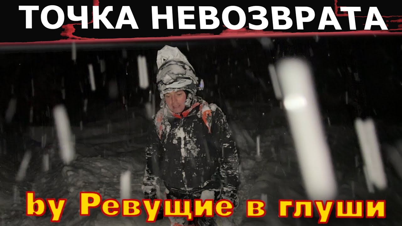 МЫ ЧУТЬ НЕ ПОГИБЛИ В ГОРАХ. Снегоходы БРОШЕНЫ. Точка невозврата ПРОЙДЕНА.