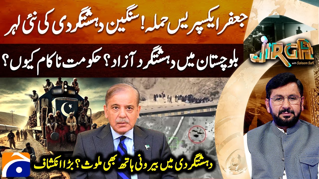 Jafar Express attack - New wave of terrorism in Balochistan? - Big Revelations - Jirga - Saleem Safi