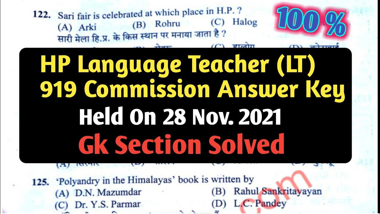 HP LT Commission // Language Teacher Question Paper// HP LT Previous Question Paper// LT Commission