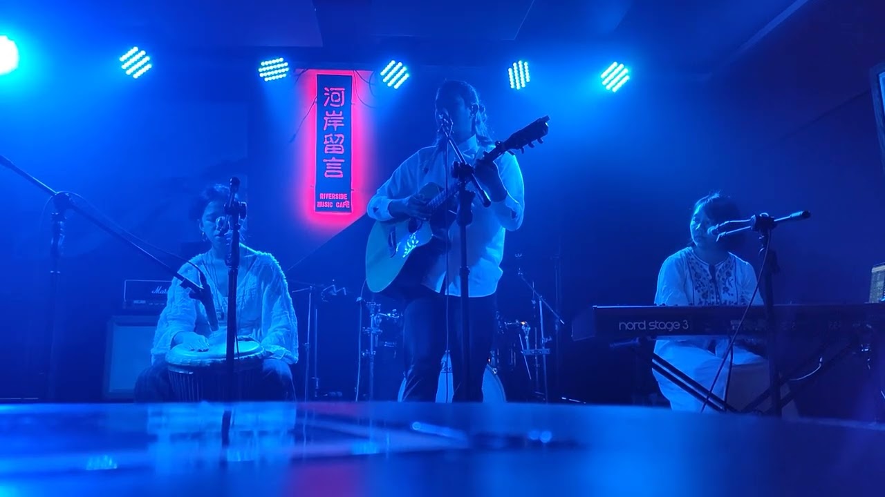 你太白了，去曬黑 &mdash; 原來那就是相思啊 @《一起曬黑吧！》樂團專場｜台北公館 河岸留言 2023/3/6