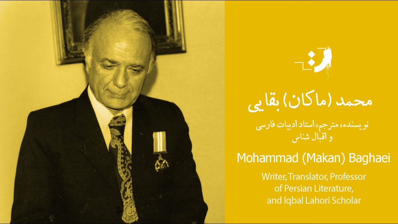 ماکان بقایی - دوران کودکی و تحصیل در دانشگاه