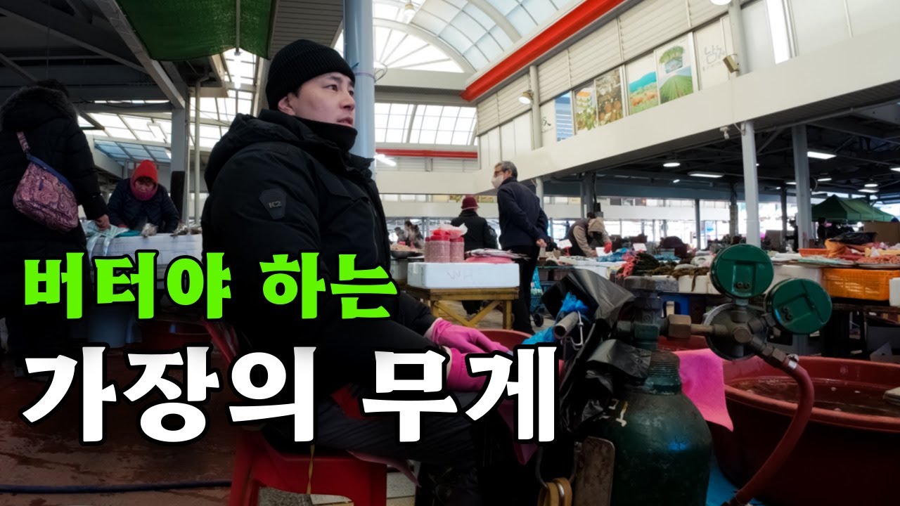 최악의 25년 - 가장의 무게 | 울산