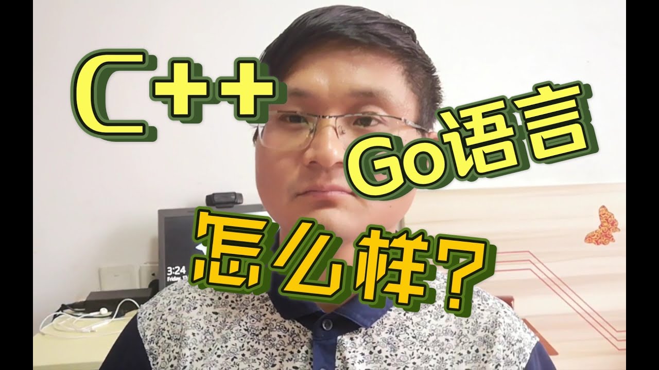 C++、Go语言怎么样？40岁程序员聊聊编程的铁饭碗