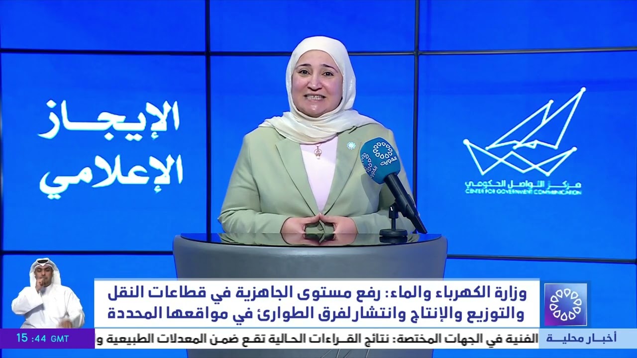 الإيجاز الإعلامي التاسع لمركز التواصل الحكومي بشأن الأحداث الراهنة