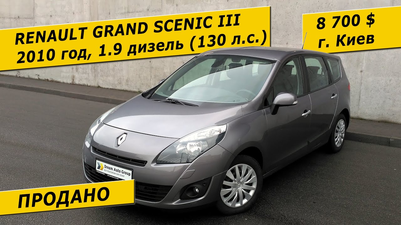 Renault Grand Scenic 3, 2010, 1.9 дизель, 130 л.с. (8700 $ в Украине)