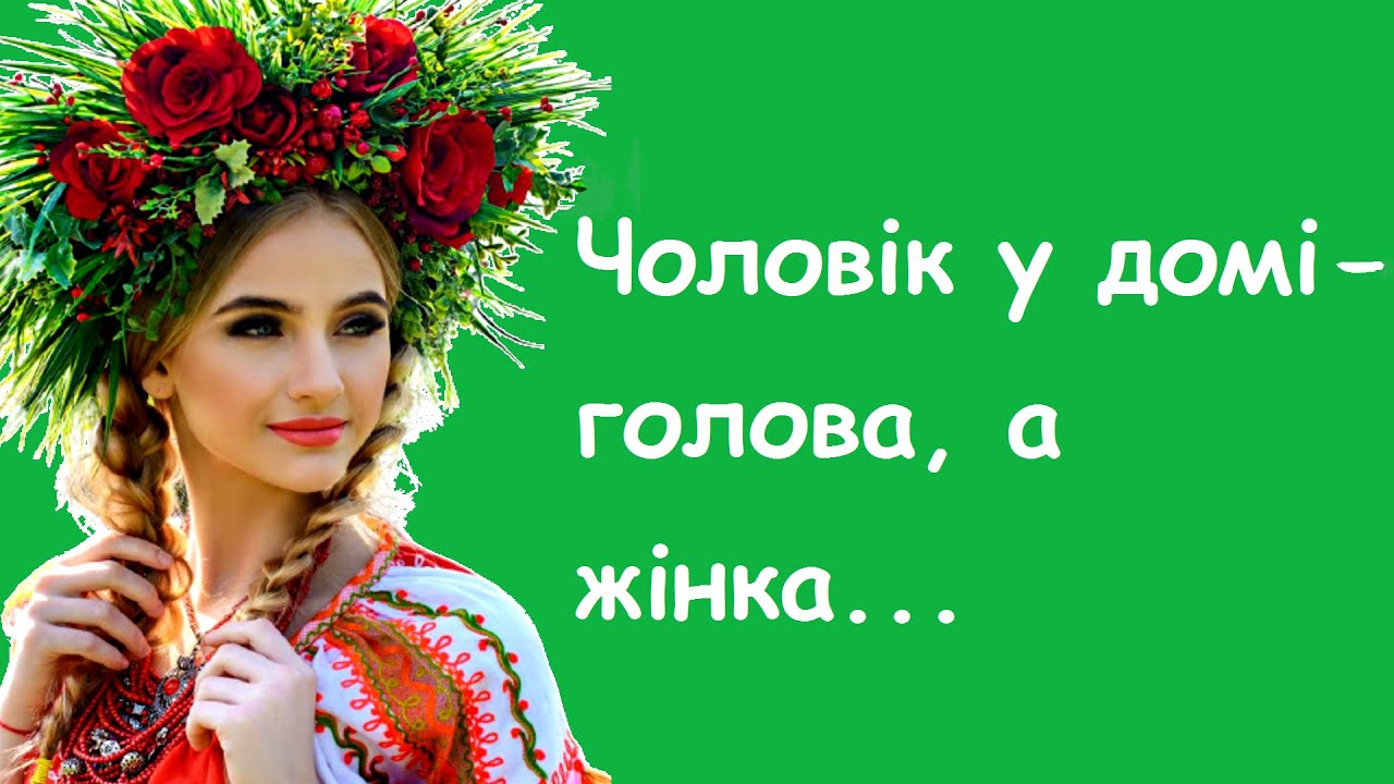 Родина. Українські народні прислів`я, афоризми та приказки.