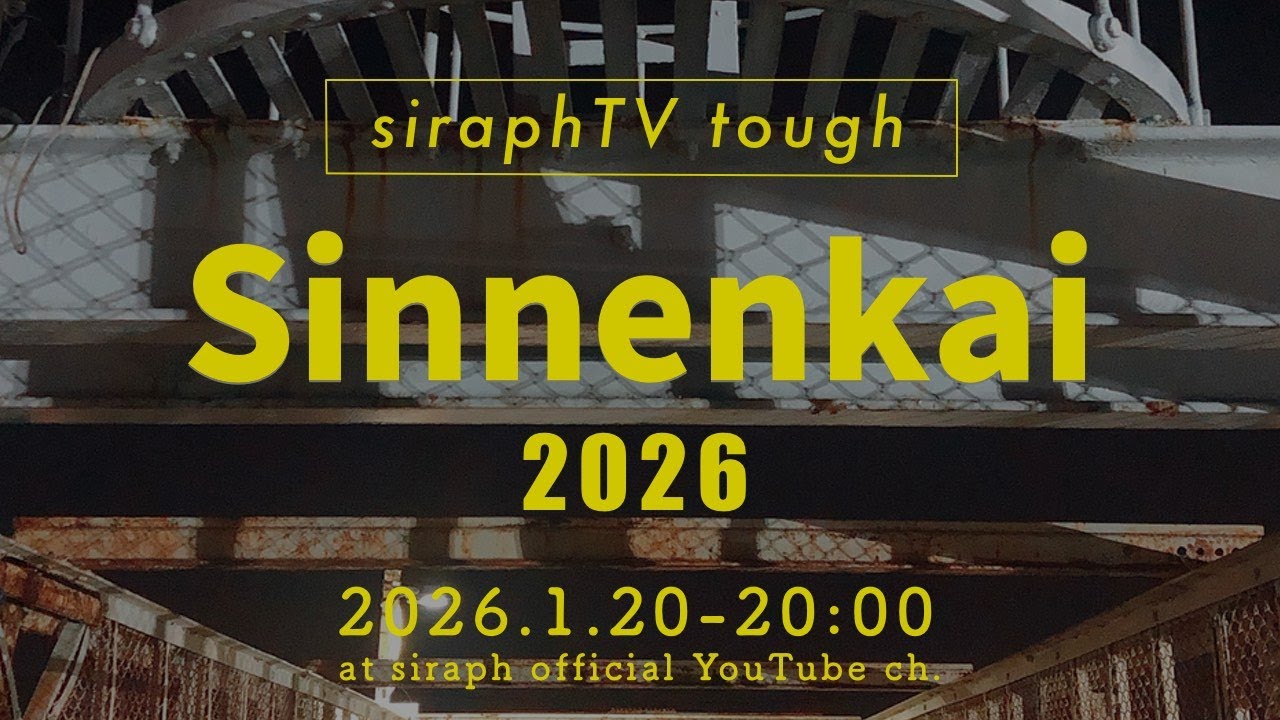 siraphTV tough  #102「Sinnenkai-2026」(2026.1.20)