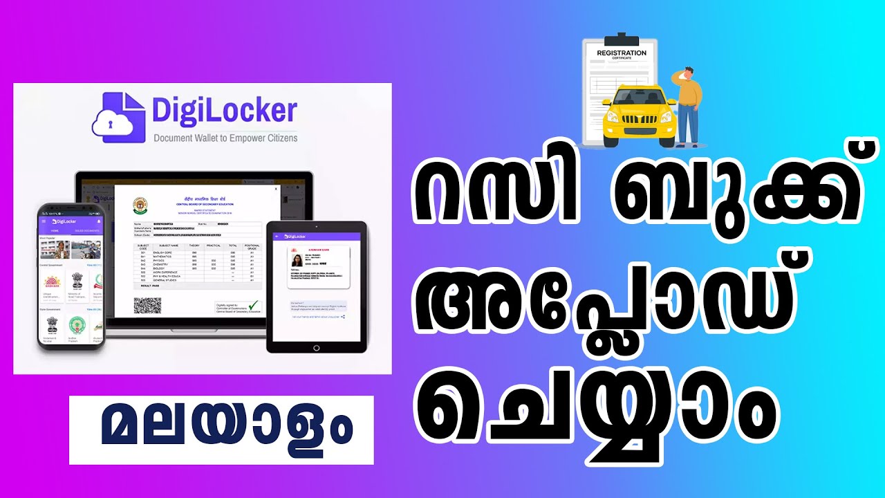 How to add vehicle rc in digilocker malayalam