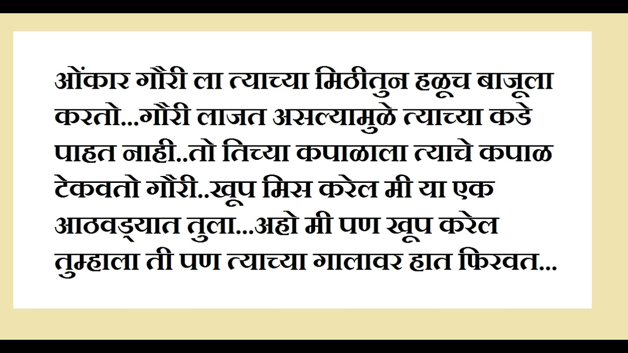 मला वेड लागले तुझे भाग 20 मराठीकथा|प्रेमकथा|Marathistory|Lovestorytelling|love@lifemarathistories