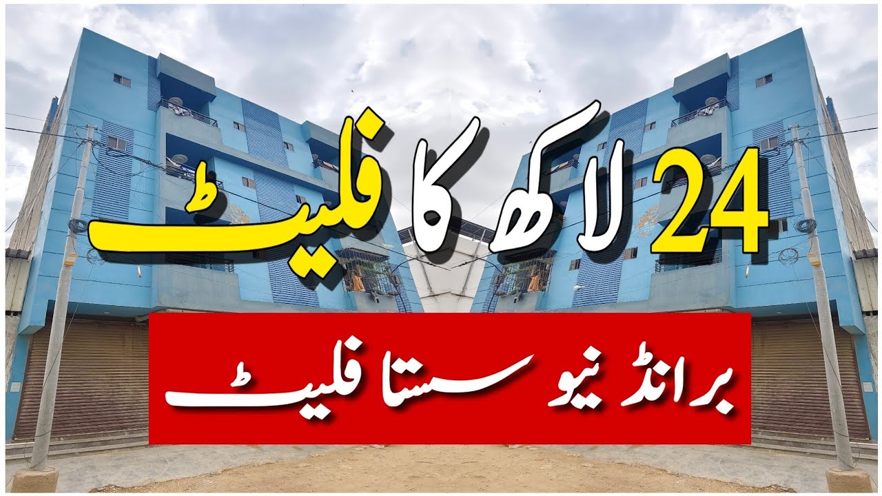Sasta Flat For Sale 🏡| 24 LAC 💰 | North Karachi Flat | Karachi Real Estate 🔑 | 1 BED Lounge Flat ✨