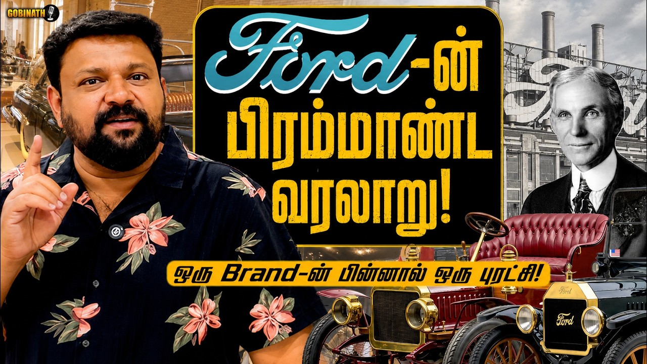  அணிவகுத்து நிற்கும் கார்கள், ஆச்சரியமூட்டும் Henry Ford Museum| வரலாறு முதல் புரட்சி வரை&hellip; |Gobinath