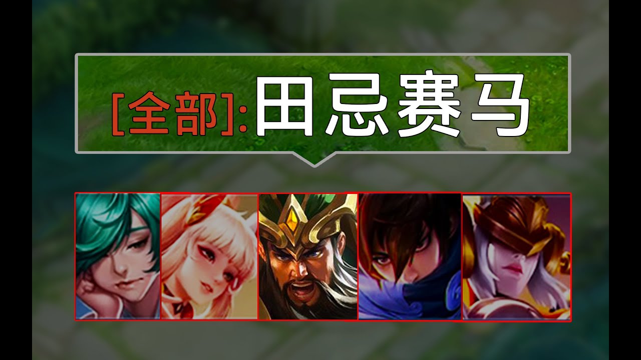 世上不是没有好马，而是缺少伯乐。