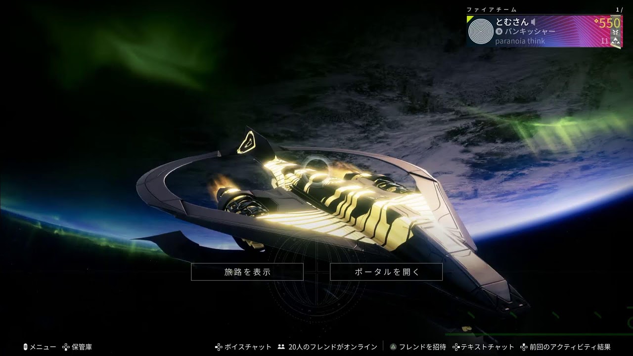 Destiny2 痛風＋痔~I'm having diarrhea again～