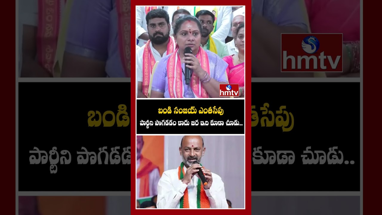 బండి సంజయ్ ఎంతసేపు పార్టీని పొగడడం కాదు జర ఇది కూడా చూడు..