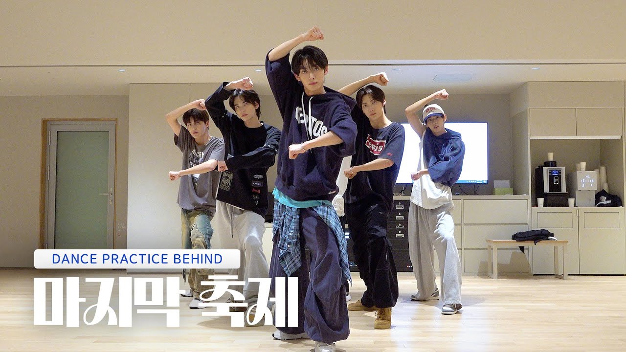 TWS (투어스) '마지막 축제' Dance Practice Behind