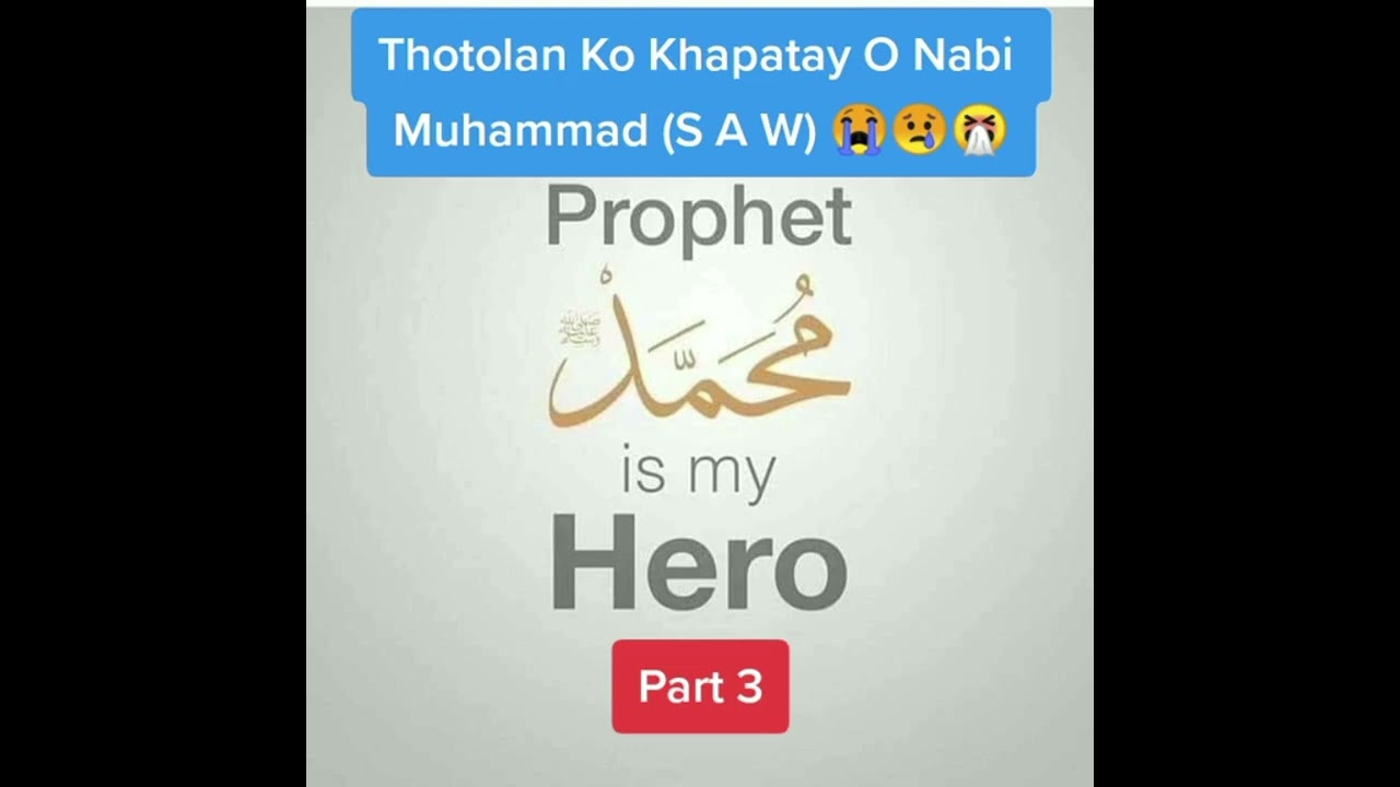 Thotolan ko khapatay o Nabi Muhammad (SAW) Part 3