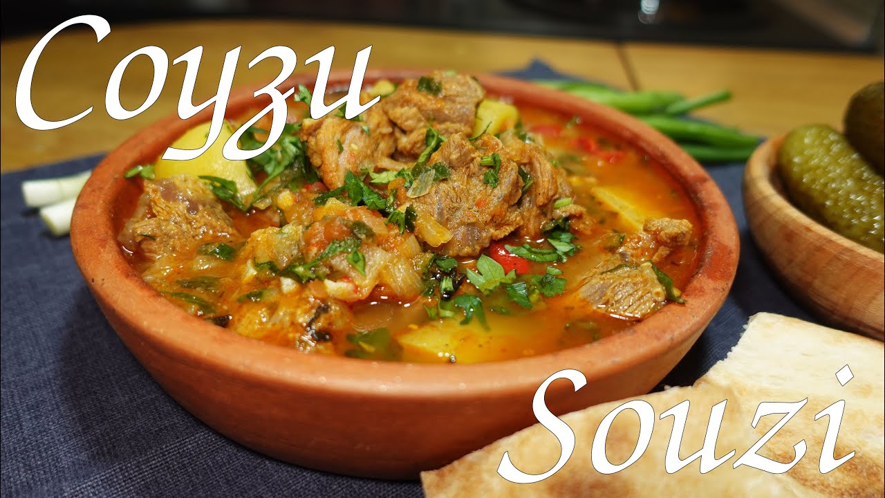 ДОМАШНИЙ ГРУЗИНСКИЙ ОБЕД - 