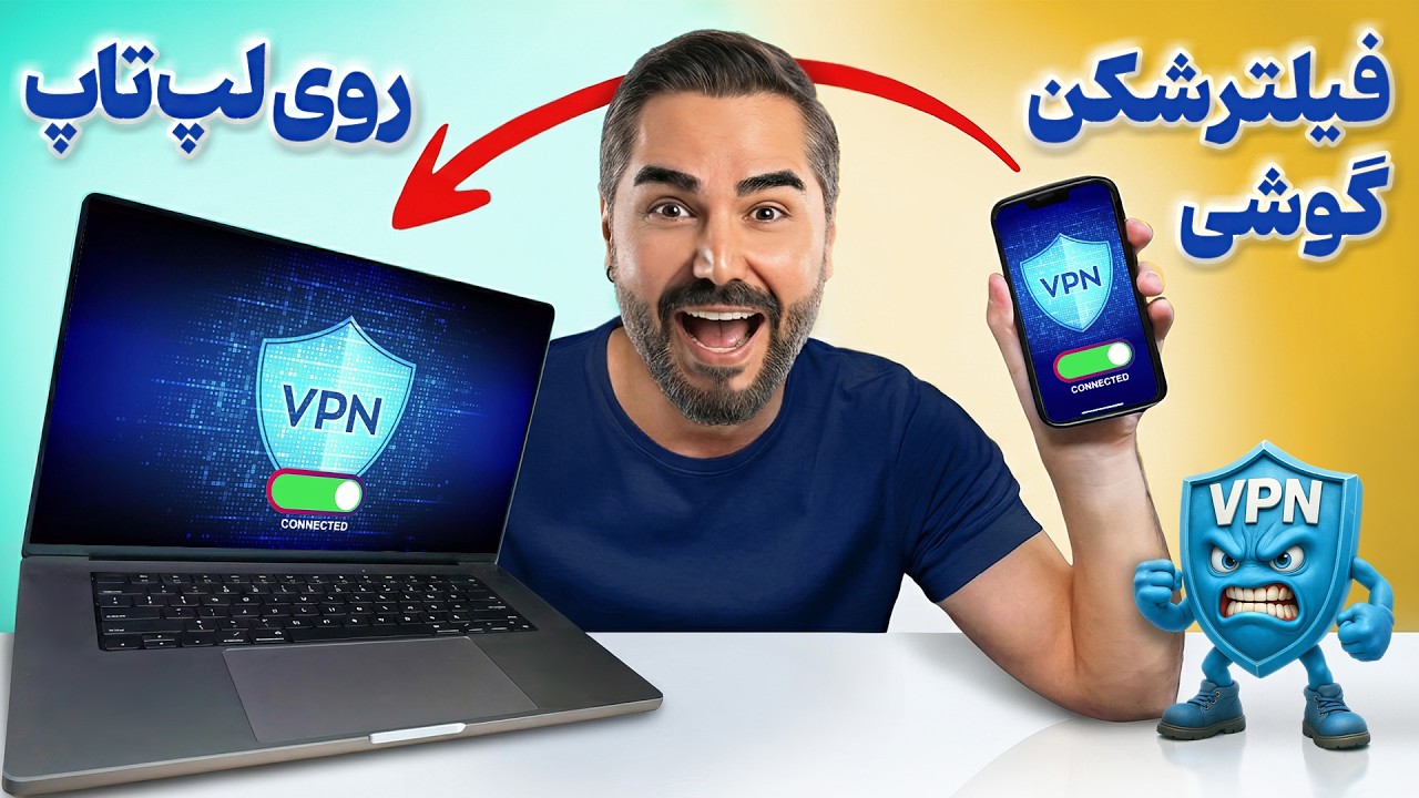 فیلتر شکن گوشی موبایلتو به کامپیوتر و لپ تاپ انتقال بده ( سه روش آسان + سرعت بالا )✅