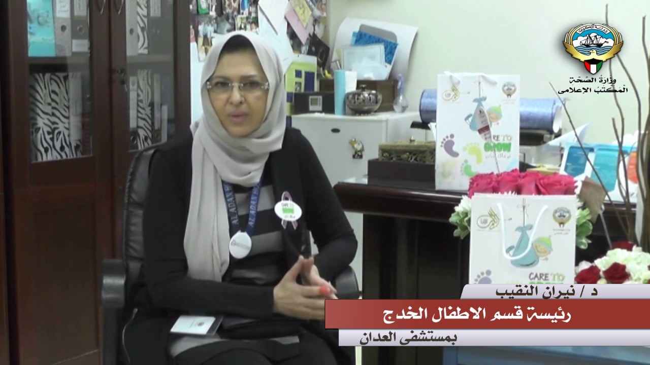 5 د/نيران النقيب  #نرعاك لتكبر