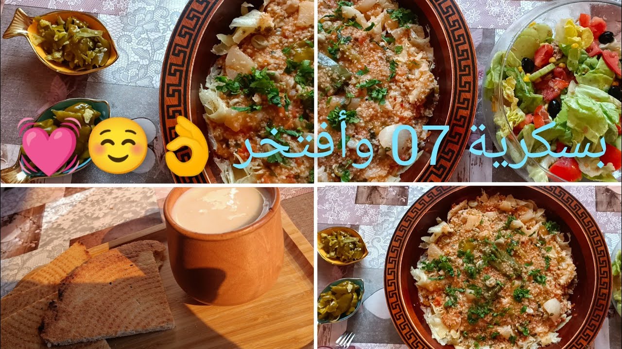تشيشة مرمز اكلة تقليدية بسكرية😋🤤وصلني كولي من ماما حبيبتي❤️🎁 شركة توصيل سهلت علينا بزااااف👌📥