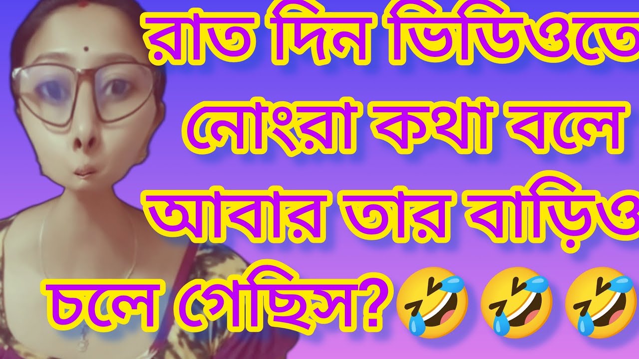 বলি মারিয়ার কলরেকর্ডিং কবে শোনাবি...পেটে পেটে এত হিংসা @mamonermonerkatha#bengalicontroversy 