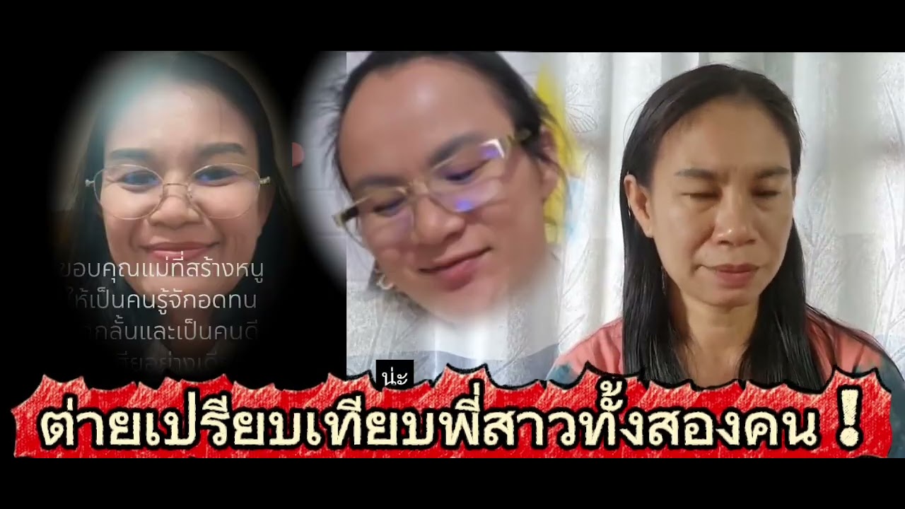 กระต่ายเคยพูดไว้ พี่สาวสองคนนิสัยเป็นยังไง