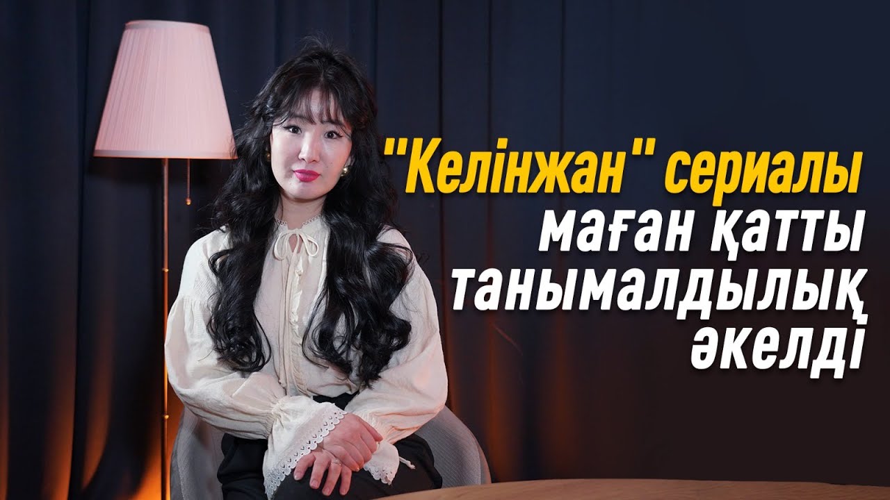 Динара Нұрболат: Енемнің аяғын жуғым келеді