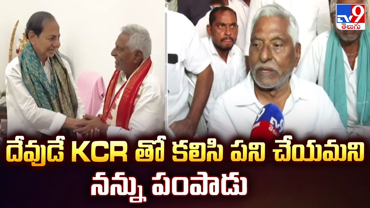Jeevan Reddy Emotional Comments : దేవుడే KCR తో కలిసి పని చేయమని నన్ను పంపాడు - TV9
