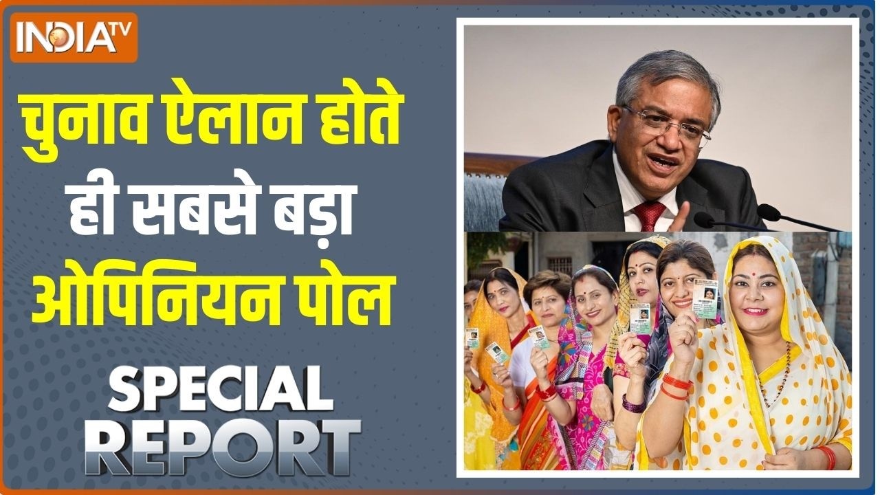 Special Report : चुनाव ऐलान होते ही सबसे बड़ा ओपिनियन पोल | Bengal | Assam | Kerala | Tamil | BJP