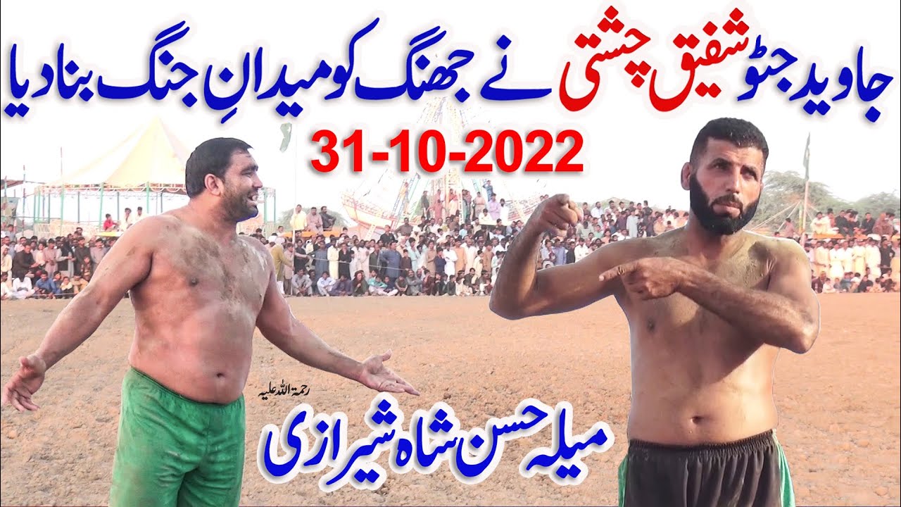 NEW OPEN KABADDI JAVEED JATTO-SHAFIQUE CHISHTI-MAQSOOD PHATAN-JHANG 2022