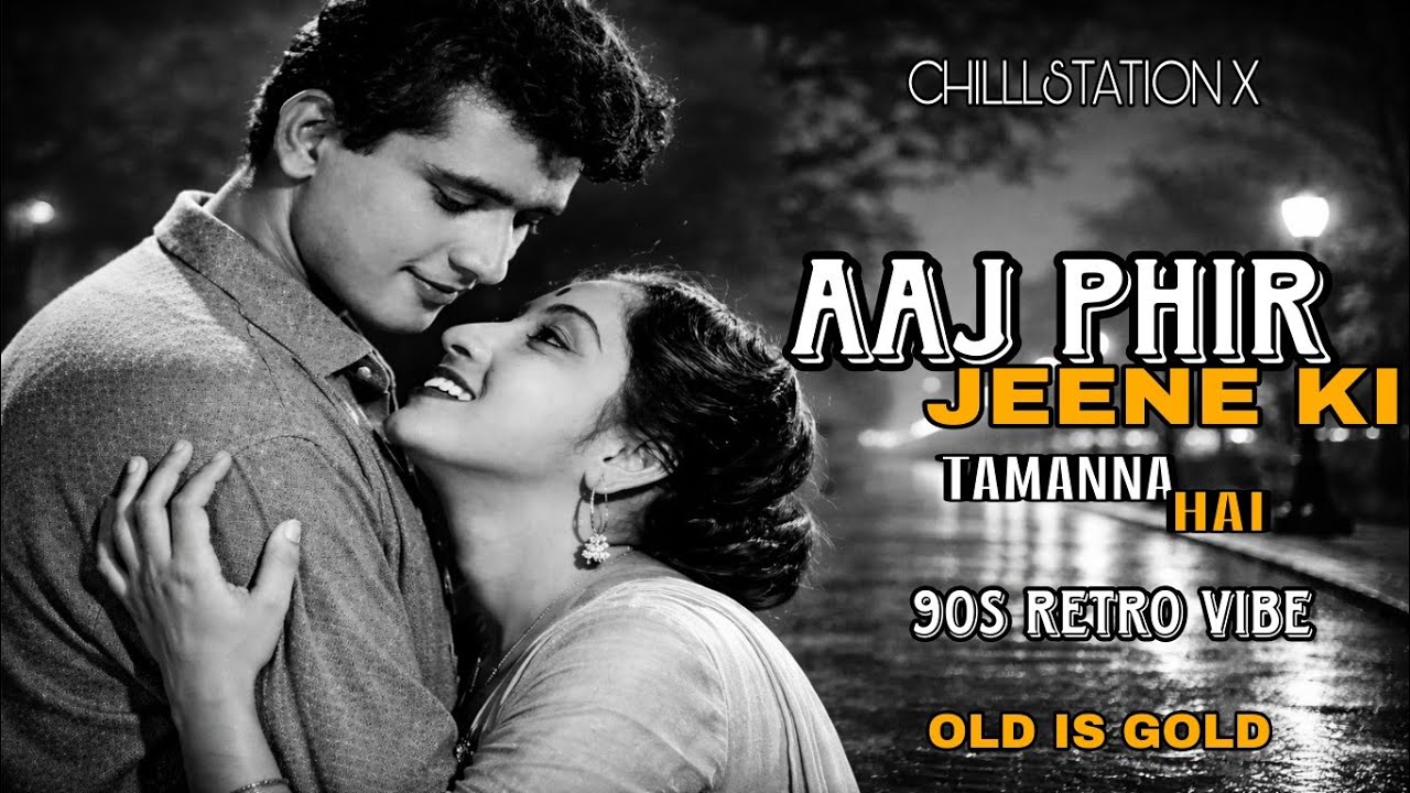 Aaj Phir Jeene Ki Tamanna Hai | Old Is Gold |1960s Evergreen Melody | 90s Retro Vibe