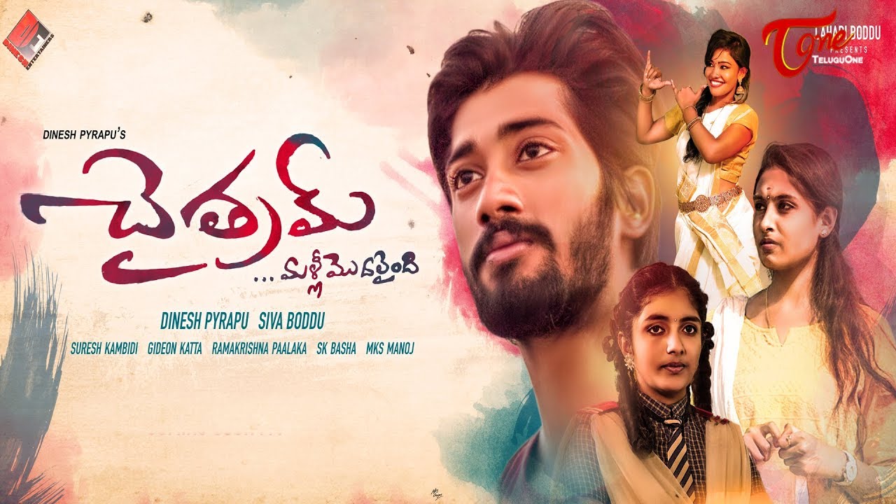 Chaitram | Latest Telugu Short Film 2019 | By Dinesh Pyrapu | TeluguOne