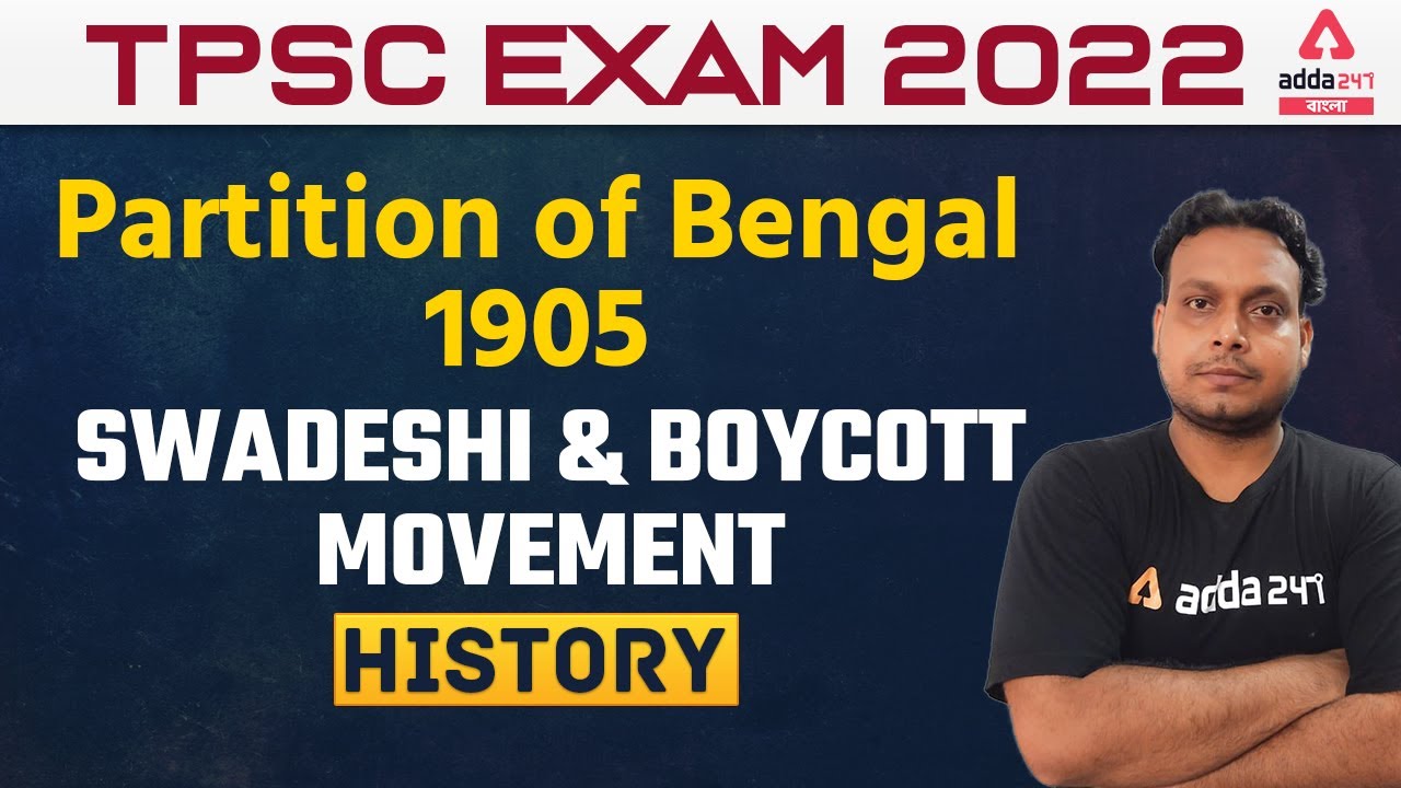 Partition of Bengal 1905 | Swadeshi and Boycott Movement | Lord Curzon | Adda247 Bengali