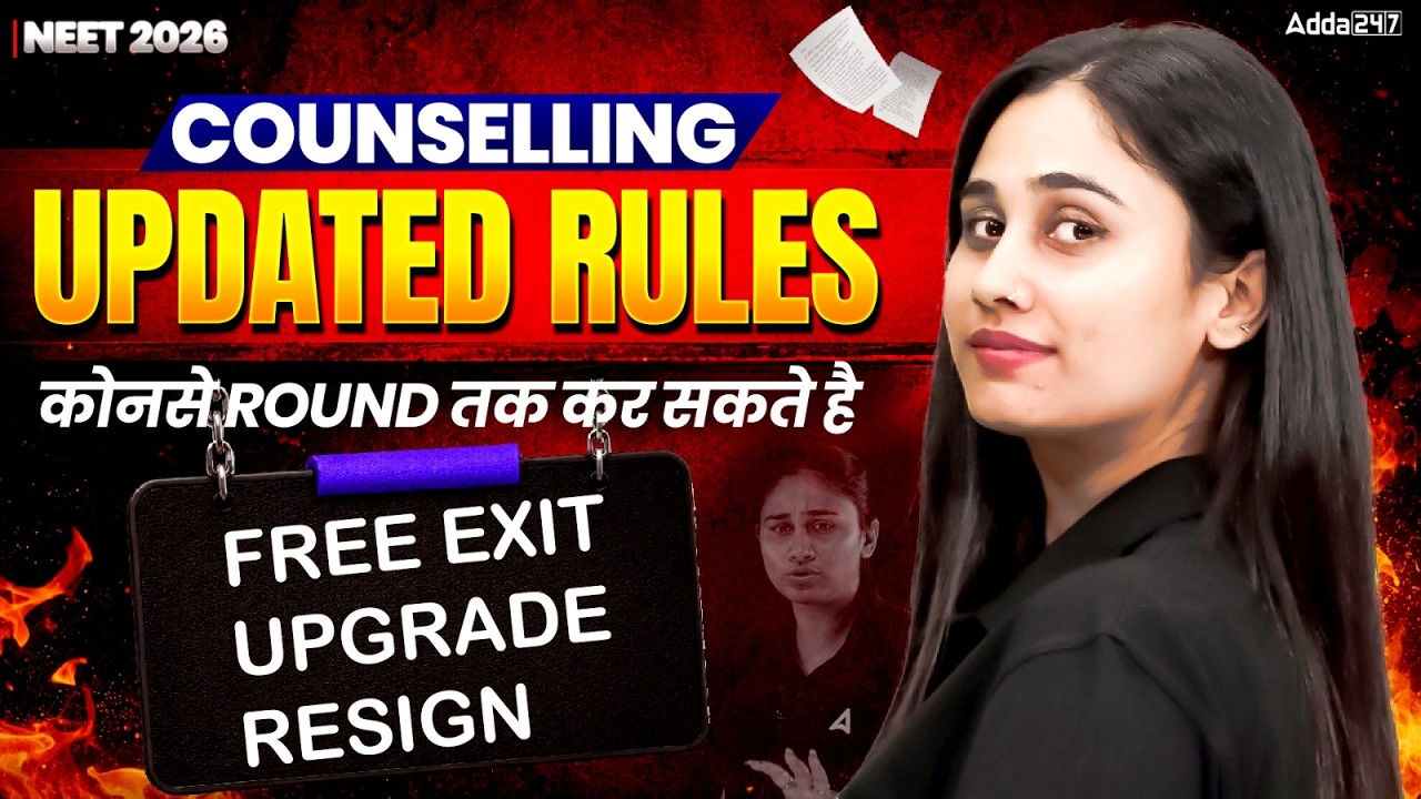 NEET 2026 Counselling Updated Rules 🚨 Free Exit, Upgrade & Resignation Kis Round Tak? | Bharti Ma'am