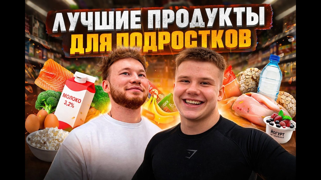 ПРОДУКТОВАЯ КОРЗИНА С ДЖАГГЕРНАУТОМ И ТАТВОЛОМ! СЕКРЕТЫ В МЕДИА?! ПРОДУКТЫ ПОДРОСТКАМ ДЛЯ НАБОРА?!