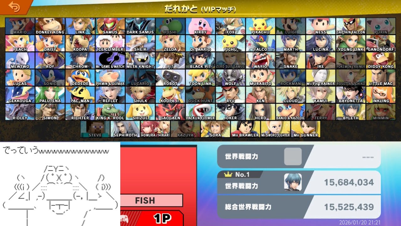 【スマブラSP 全キャラVIP目指す】でっていうwww ヨッシー編#01