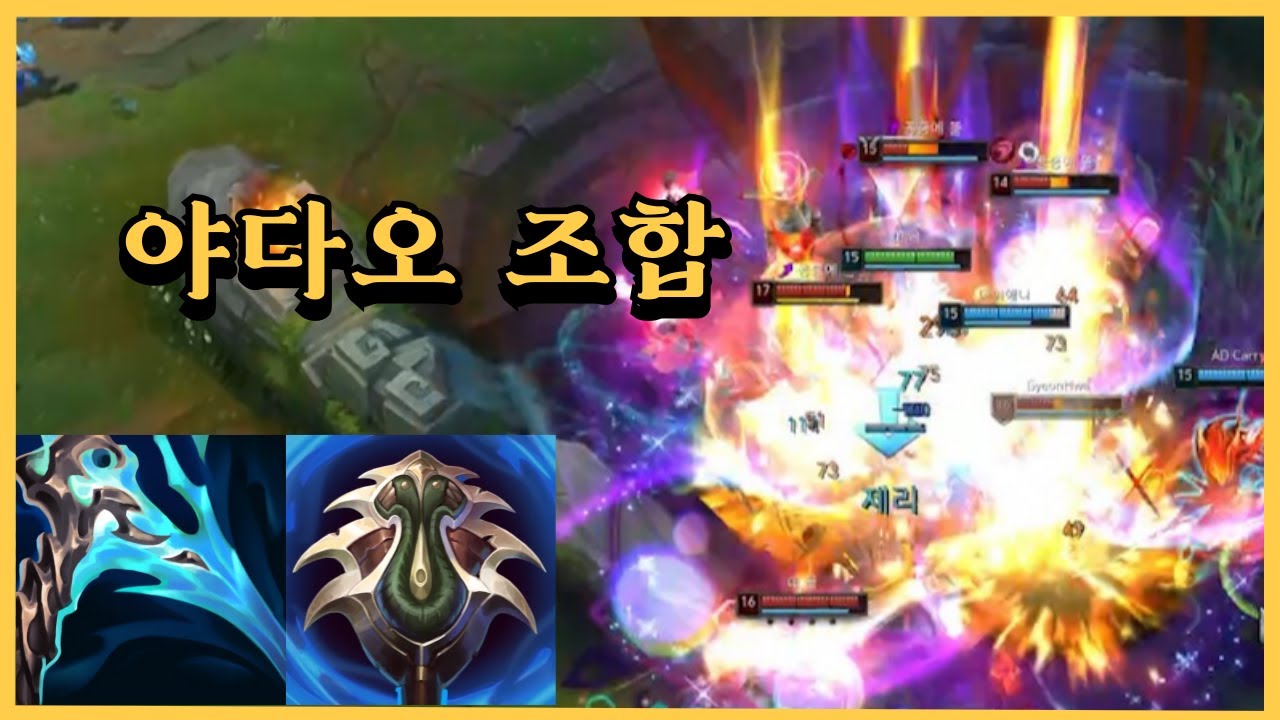 미친 레전드 한타