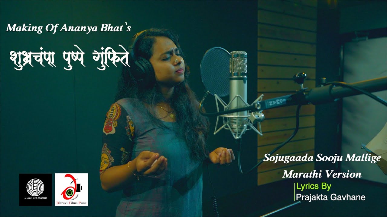 Making Of Sojugaada Marathi Shubhra Champa Pushpe Gumpheete | Ananya Bhat | Maha Shivaratri 2021
