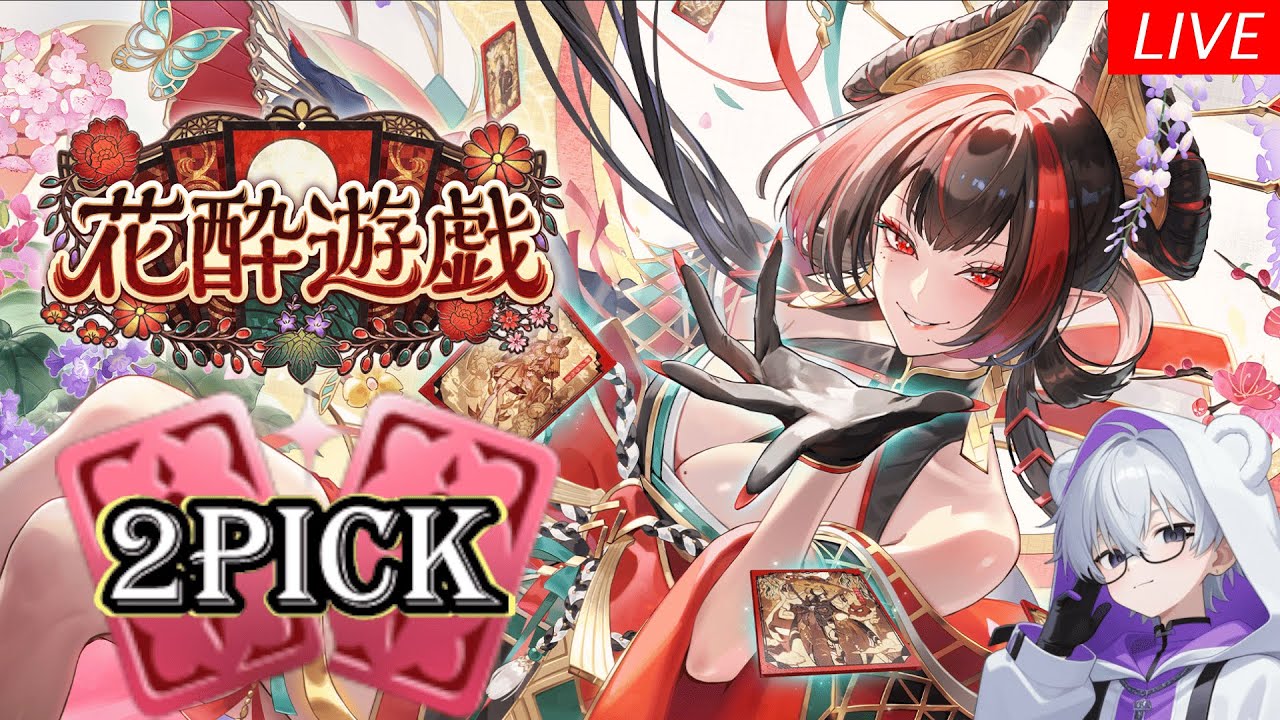 【シャドバWB】花酔遊戯環境 2Pick Master目指して#15【Shadowverse: Worlds Beyond】