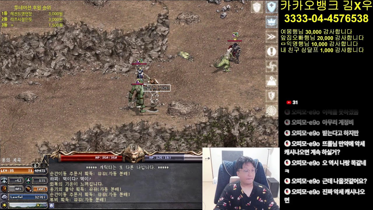 [리니지클래식] 즐거운 금요일 켄라우헬