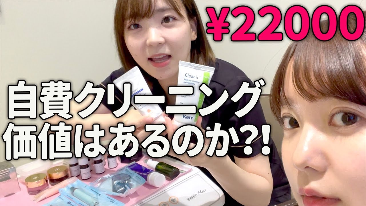 【歯石取り】自費のクリーニング全部見せちゃいます！【徹底解説】